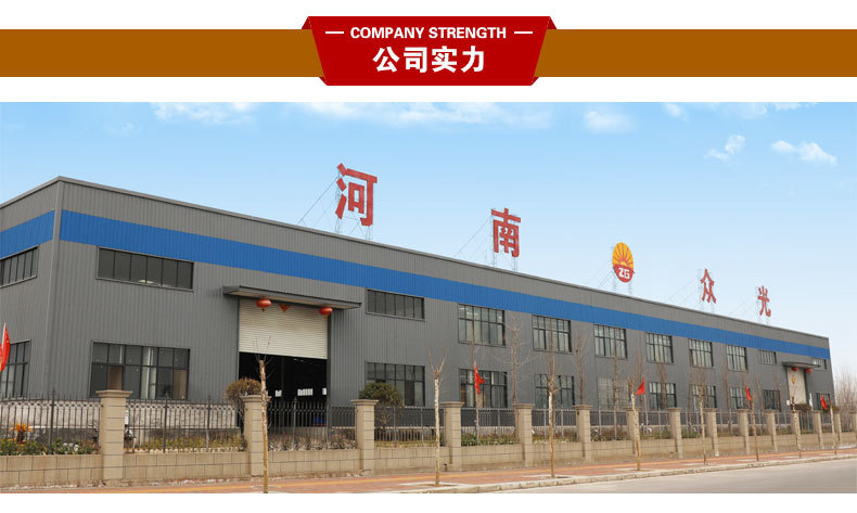 河南众光公司实力