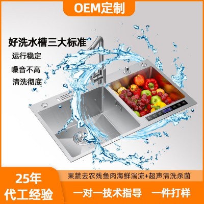 家用超声波水槽 嵌入式洗菜洗碗一体双槽304不锈钢智能超声波水槽