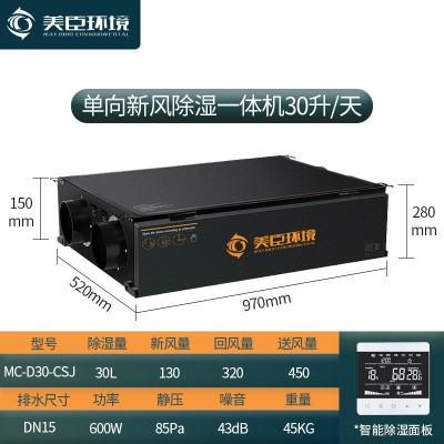新风除湿全热净化一体机系统厂家直销吊顶中央管道别墅地下室防潮图5