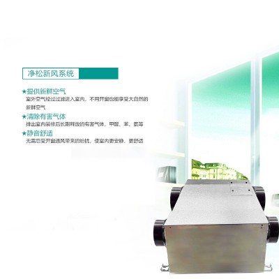净松双向流新风换气机pm2.5过滤净化商用家用中央吊顶新风系统图2