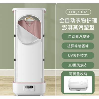 扬子烘干机家用折叠干衣机衣物护理机去味衣物带蒸汽消毒干衣柜图5