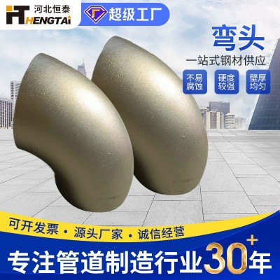 碳钢弯头不锈钢焊接90度工业弯头无缝冲压异径管件大口径弯头图2