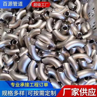 碳钢无缝弯头不锈钢304不锈钢高压焊接冲压无缝弯头大口径弯头图4