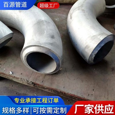 碳钢无缝弯头不锈钢304不锈钢高压焊接冲压无缝弯头大口径弯头图3