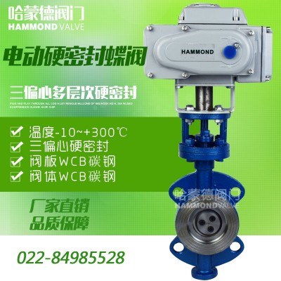 电动铸钢碳钢硬密封三偏心对夹式开关型调节型蝶阀耐高温蒸汽阀门图3