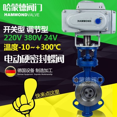电动铸钢碳钢硬密封三偏心对夹式开关型调节型蝶阀耐高温蒸汽阀门图2