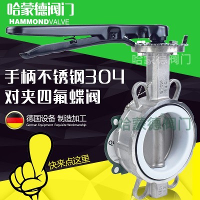 铸铁冲压手柄手动不锈钢304对夹四氟蝶阀DN50 65 80 100 125 150图1