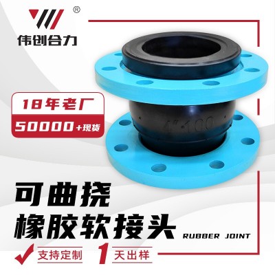 厂家不锈钢橡胶软连接柔性法兰式橡胶补偿器异径可曲挠橡胶软接头图2