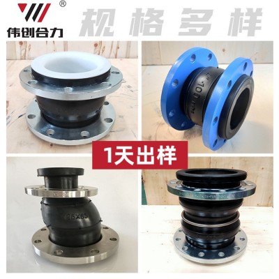 厂家不锈钢橡胶软连接柔性法兰式橡胶补偿器异径可曲挠橡胶软接头图4