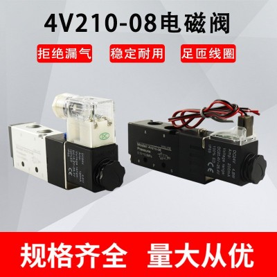 亚德客型4V210-08电磁阀DC24VAC220V4V110-064V31 0-10二位五通