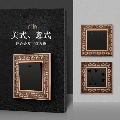 86型暗装别墅家装复古新中式美式红古铜色翘板墙壁开关插座厂家图2