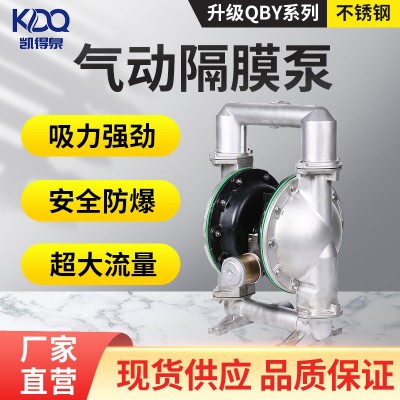 304不锈钢气动隔膜泵 耐酸碱隔膜泵工厂直销 高性能耐用污水气泵图2