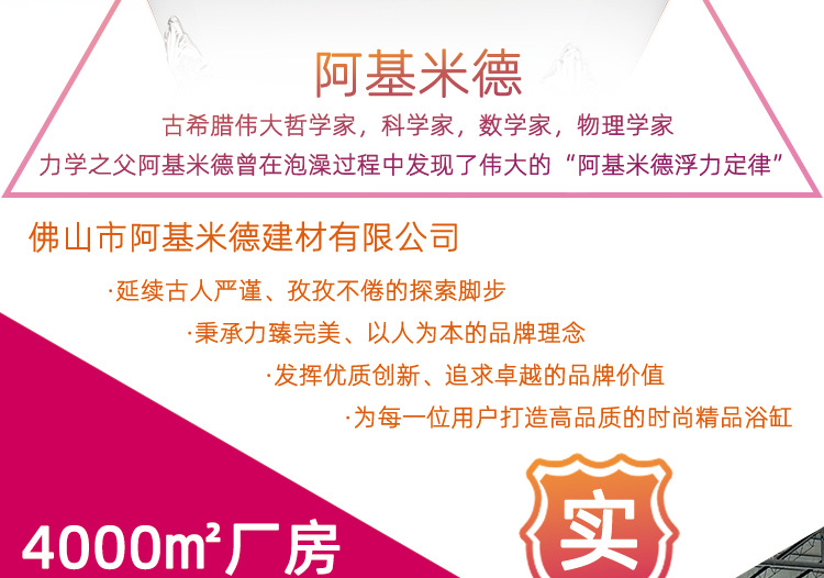 阿基米德详情页店铺介绍_02.jpg