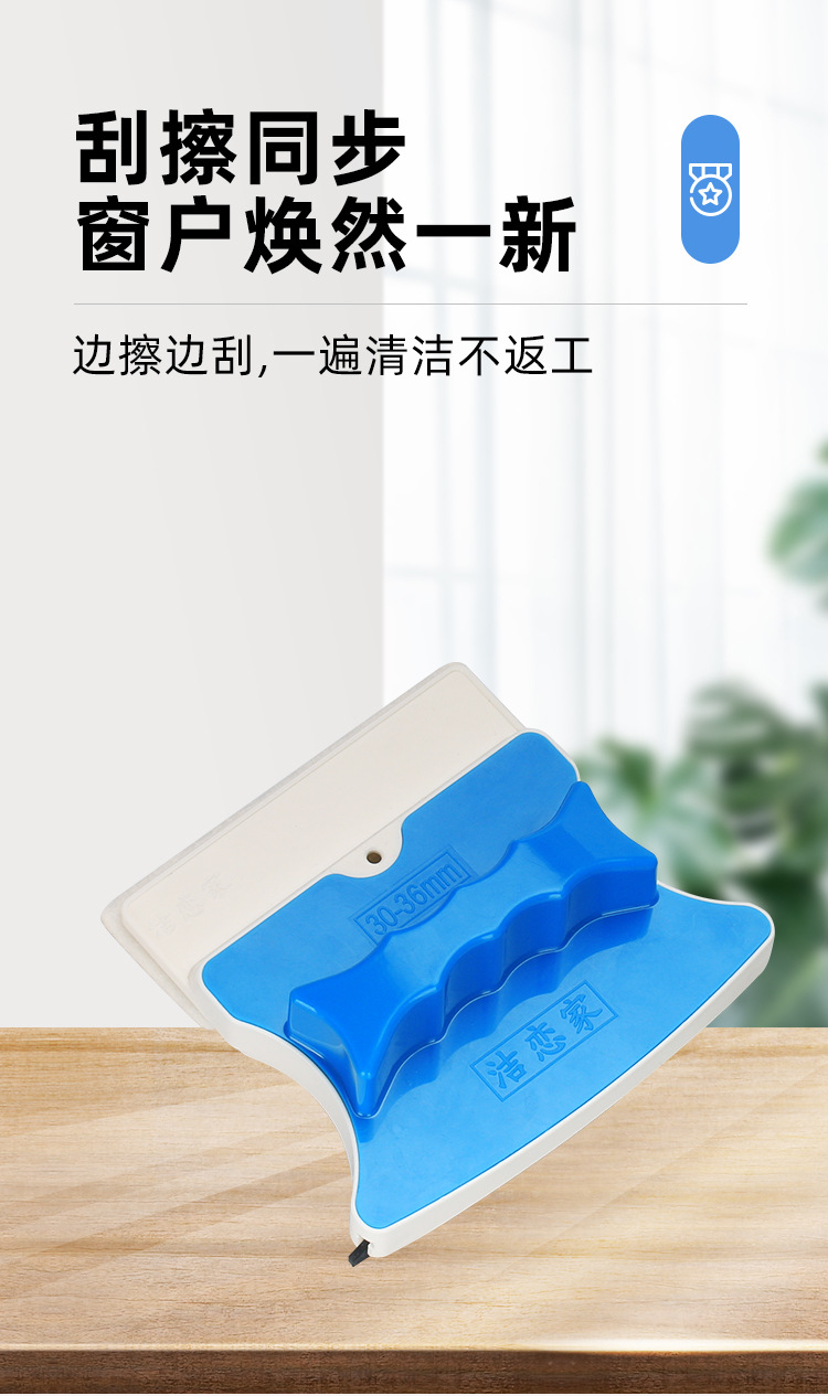 擦玻璃详情_01