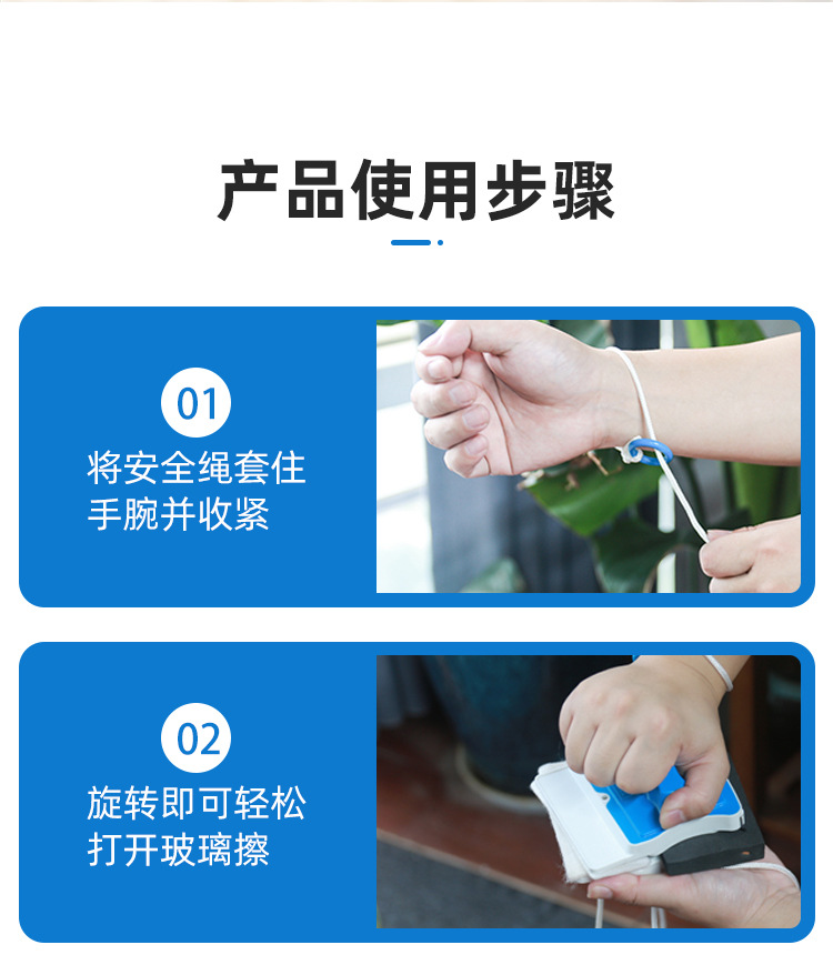 擦玻璃详情_12