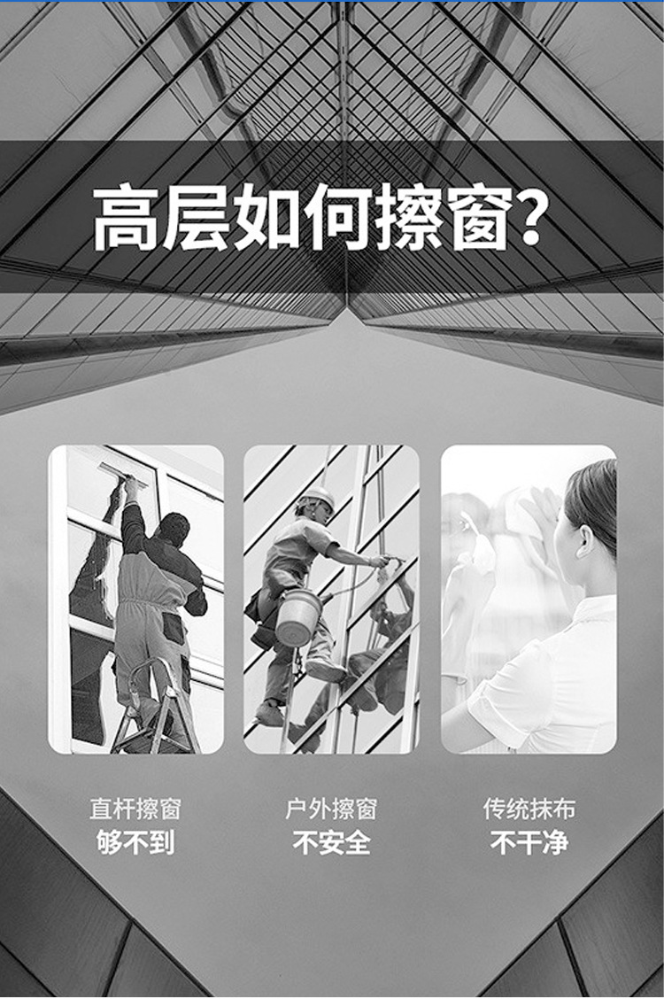 擦玻璃详情_03