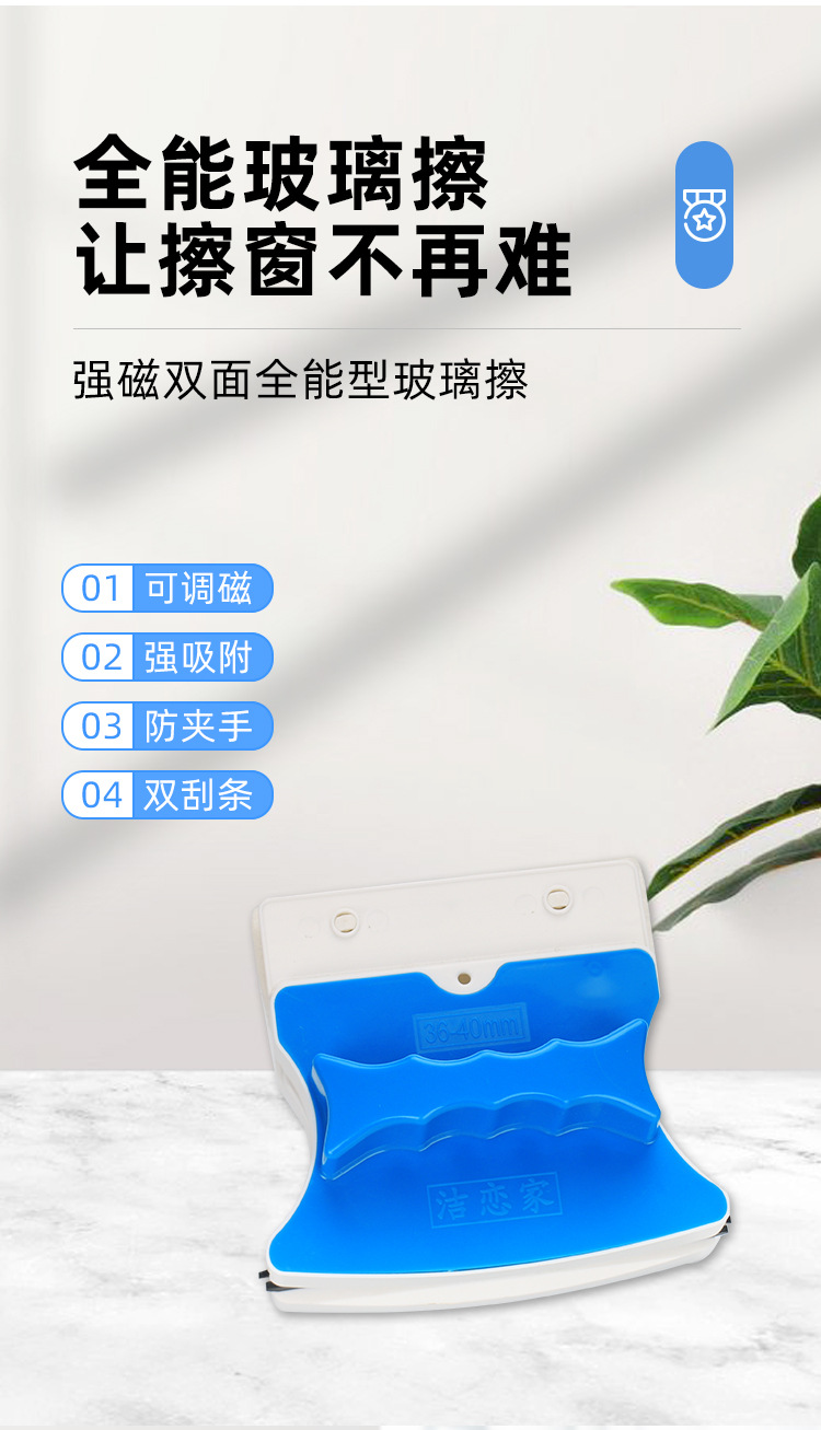 擦玻璃详情_04