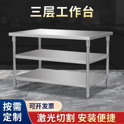 三层不锈钢工作台厨房饭店切菜商用打荷台面厂家不锈钢桌子操作台图2