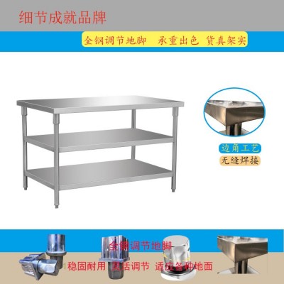 三层不锈钢工作台厨房饭店切菜商用打荷台面厂家不锈钢桌子操作台图5