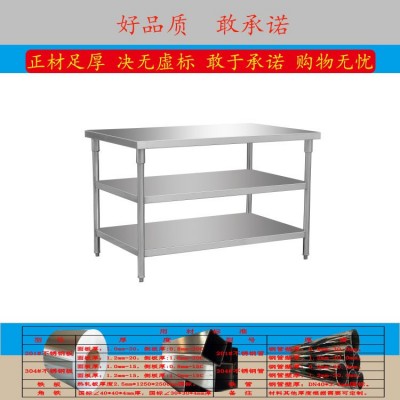 三层不锈钢工作台厨房饭店切菜商用打荷台面厂家不锈钢桌子操作台图4