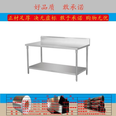 商用不锈钢双层工作台厨房切菜案板饭店餐厅操作台打荷台桌子图2