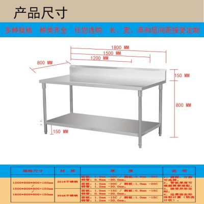 商用不锈钢双层工作台厨房切菜案板饭店餐厅操作台打荷台桌子图4