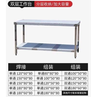 不锈钢工作台 商用酒店厨房双层桌子打荷台案板操作台 简易工作台图2