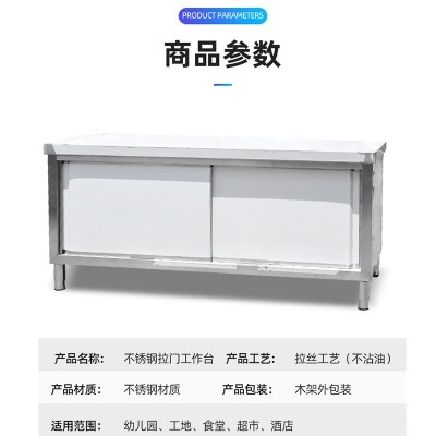 不锈钢拉门工作台厂家直供台面操作台厨房收纳储物可开门工作台图4