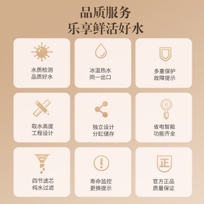 贺众牌饮水机家用立式净饮一体机自来水过滤器直饮机反渗透净水器图2