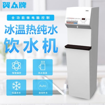 贺众牌饮水机家用立式净饮一体机自来水过滤器直饮机反渗透净水器图5