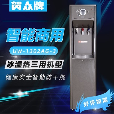 贺众牌饮水机家用办公室单位净水器净饮一体RO膜反渗透自来水过滤图2