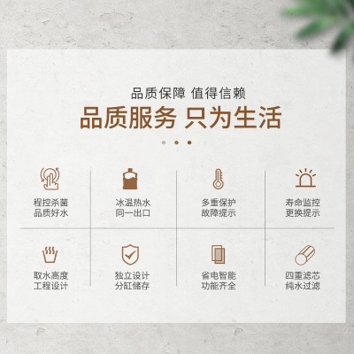 贺众牌饮水机家用办公室单位净水器净饮一体RO膜反渗透自来水过滤图3