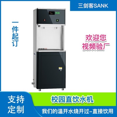 三剑客 开水器健身房办公楼饮食店不锈钢商用温热节能饮水机 18L图3