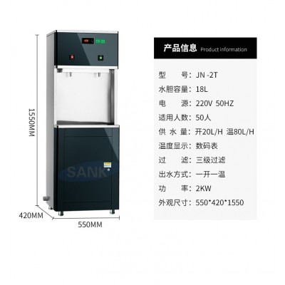 三剑客 开水器健身房办公楼饮食店不锈钢商用温热节能饮水机 18L图5