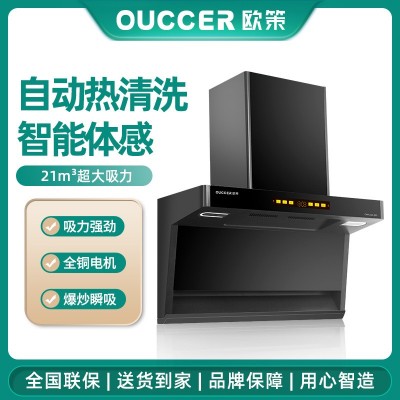 欧策CXW-268-Q65家用厨房机智能体感 吸油烟机 电热清洗图3