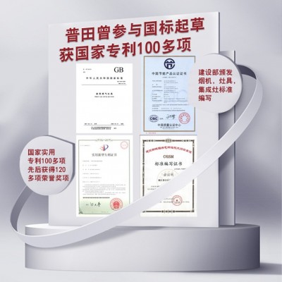 普田集成灶双灶一体灶油烟机大吸力家用PUTI猛火集成灶蒸烤箱一体图2