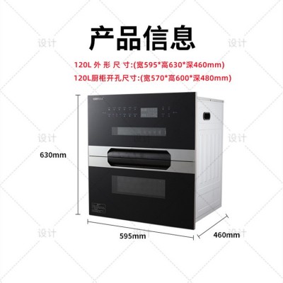消毒柜家用商用小型紫外线臭氧高温120L消毒碗柜嵌入式消毒柜批发图2