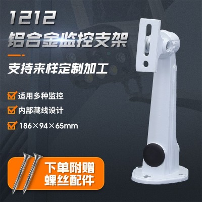 海康监控支架1212铝合金通用监控摄像机支架监控摄像头支架安防图2