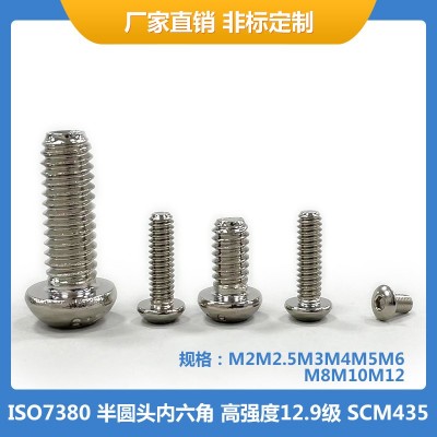 ISO7380镀镍12.9级SCM435半圆头内六角螺丝蘑菇头M2.5M3M4M 5M6M8图2