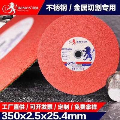 金狮磨具跨境货源砂轮片树脂金属不锈钢角磨机砂轮切割片3502.5图1