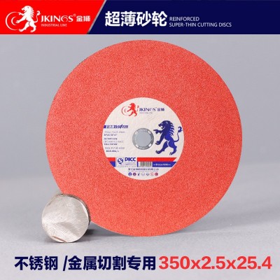 金狮磨具跨境货源砂轮片树脂金属不锈钢角磨机砂轮切割片3502.5图4