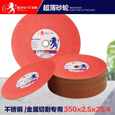 金狮磨具跨境货源砂轮片树脂金属不锈钢角磨机砂轮切割片3502.5图5
