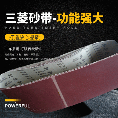 三菱砂带1520*200不锈钢砂带机环形砂带抛光打磨焊接棕刚玉砂带图3