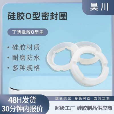 定制硅胶o型圈氟防水密封件橡胶聚四氟乙烯硅胶密封圈丁晴橡胶圈图2