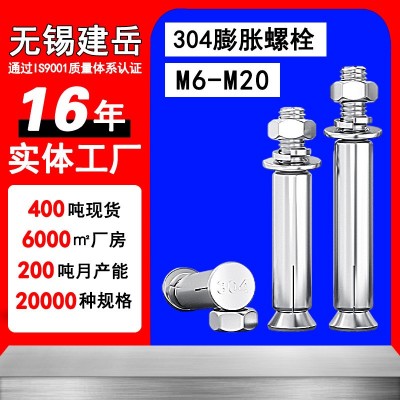 304不锈钢膨胀螺丝M6-M20国标拉爆螺丝加长防锈无缝金属膨胀螺栓图2