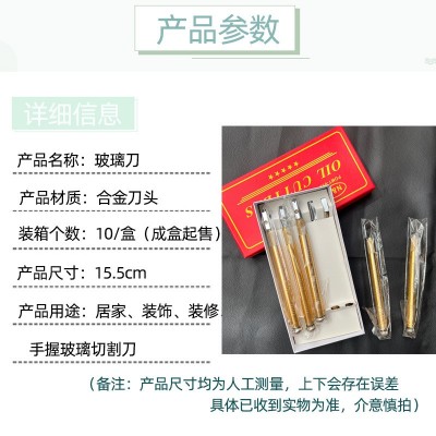 批发供应合金玻璃刀手握式瓷砖玻璃开界器匠作工具玻璃刀切割刀图3