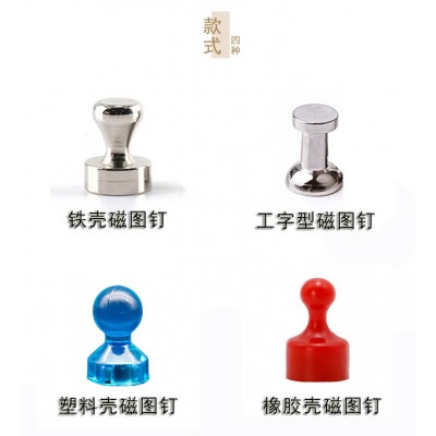 供应亚马逊D12*16工字型磁钉 金属磁图钉强力磁扣 铁壳强力磁图钉图2