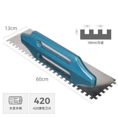瓷砖抹泥刀锯齿抹泥刀墙面找平神器瓷砖薄贴拉槽泥工贴砖工具  2把图5