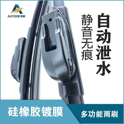 厂家批发汽车镀膜雨刮器 适配95%车型 多功能硅橡胶无骨雨刷现货图3