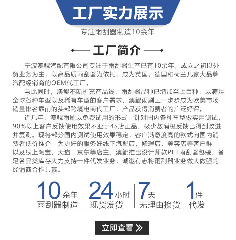 澳鲲工厂简介_01